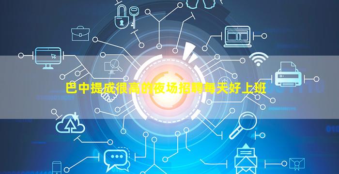 烟台夜总会招聘